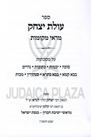 Sefer Olas Yitzchok Al Mareh Mekomos - ספר עולת יצחק על מראי מקומות