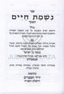 Sefer Nishmas Chaim Menukad - ספר נשמת חיים המנקד