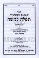 Sefer Shut Tefillah L'Moshe - ספר שו"ת תפילה למשה