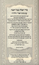 Siddur HaAri R' Shabsi Miroshkov HaShalem 3 Volume Set - סידור האר"י רבי שבתי מראשקוב השלם 3 כרכים