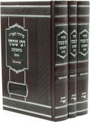 Siddur HaAri R' Shabsi Miroshkov HaShalem 3 Volume Set - סידור האר"י רבי שבתי מראשקוב השלם 3 כרכים