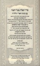 Siddur HaAri R' Shabsi Miroshkov HaShalem 3 Volume Set - סידור האר"י רבי שבתי מראשקוב השלם 3 כרכים