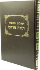 Shut Toras Mordechai - שו"ת תורת מרדכי