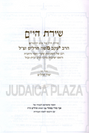 Shiras HaYam (Charlap) - שירת הי"ם (חרל"פ)