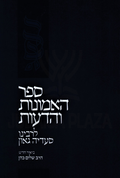 Kabbalah - קבלה
