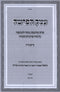 Emek HaParshah Al HaTorah 7 Volume Set - עמק הפרשה על התורה 7 כרכים