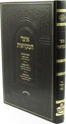 Otzar HaMikvaos - אוצר המקוואות