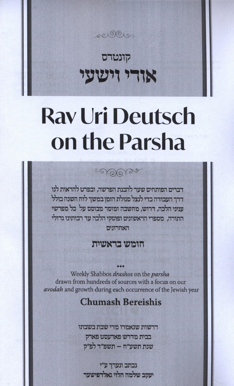 Rav Uri Deutsch on The Parshah - Bereishis