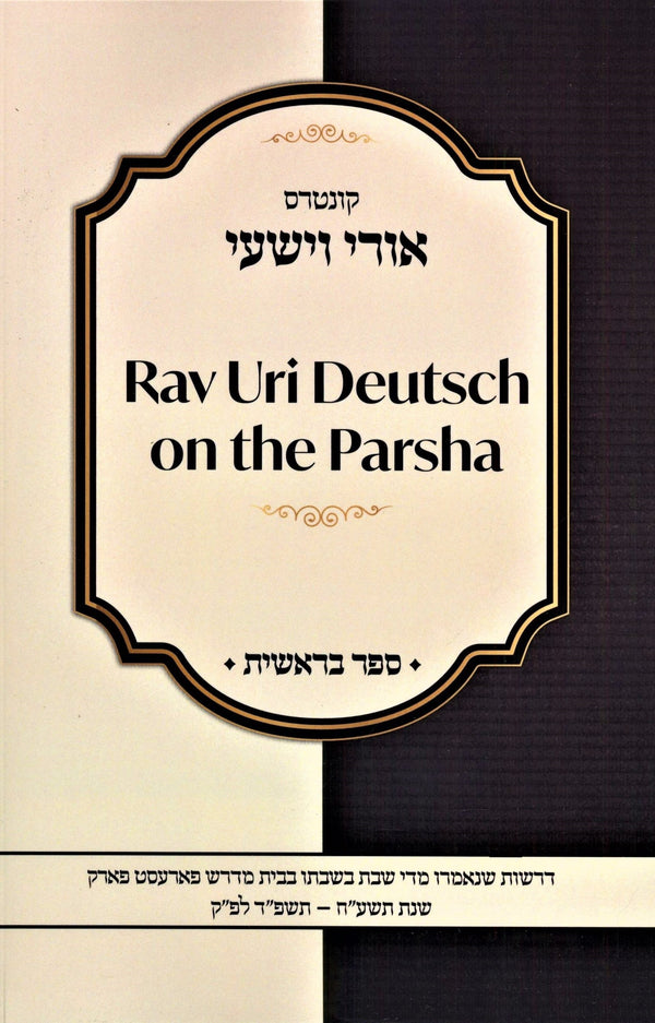 Rav Uri Deutsch on The Parshah - Bereishis