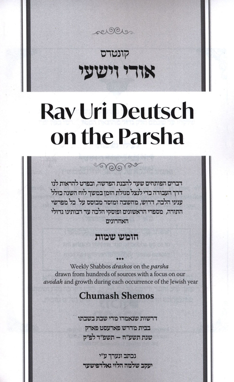 Rav Uri Deutsch on The Parshah - Shemos