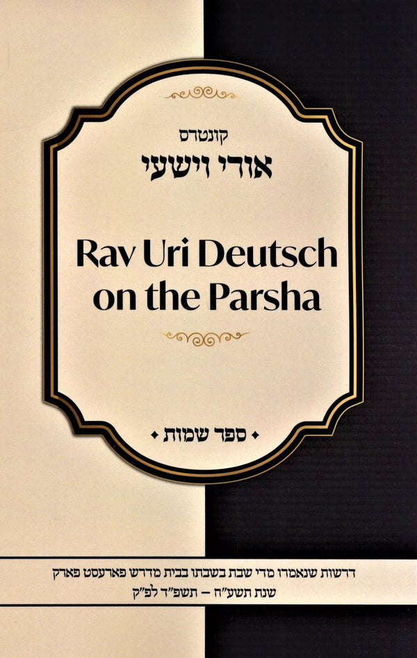 Rav Uri Deutsch on The Parshah - Shemos