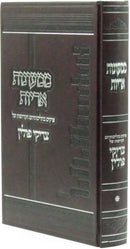Mimaonos Arayos Tzadikei Polin - ממעונות אריות פרקים בהליכותיהם הקדושים של צדיקי פולין