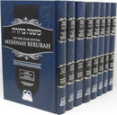 Mishnah Berurah Ohr Olam: English-Hebrew - Shabbos 8 Volume Set - Hardcover