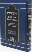 Mishnah Berurah Ohr Olam: English-Hebrew - Regular Size Shabbos Review - Hardcover