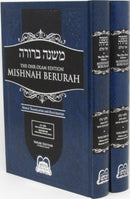 Mishnah Berurah Ohr Olam: English-Hebrew - Sukkah 2 Volume Set - Hardcover