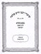 Shiurei Rabbeinu Chaim Shlomo Al Maseches Bava Basra 1 (Paperback) - שיעורי רבנו חיים שלמה על מסכת בבא בתרא א