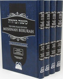 Mishnah Berurah Ohr Olam: English-Hebrew - Pesach 4 Volume Set - Hardcover