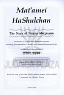 Mat'amei HaShulchan