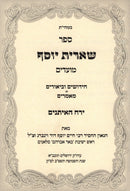 Shearis Yosef Al Moadim Yearach HaEisanim - שארית יוסף על מועדים ירח האיתנים