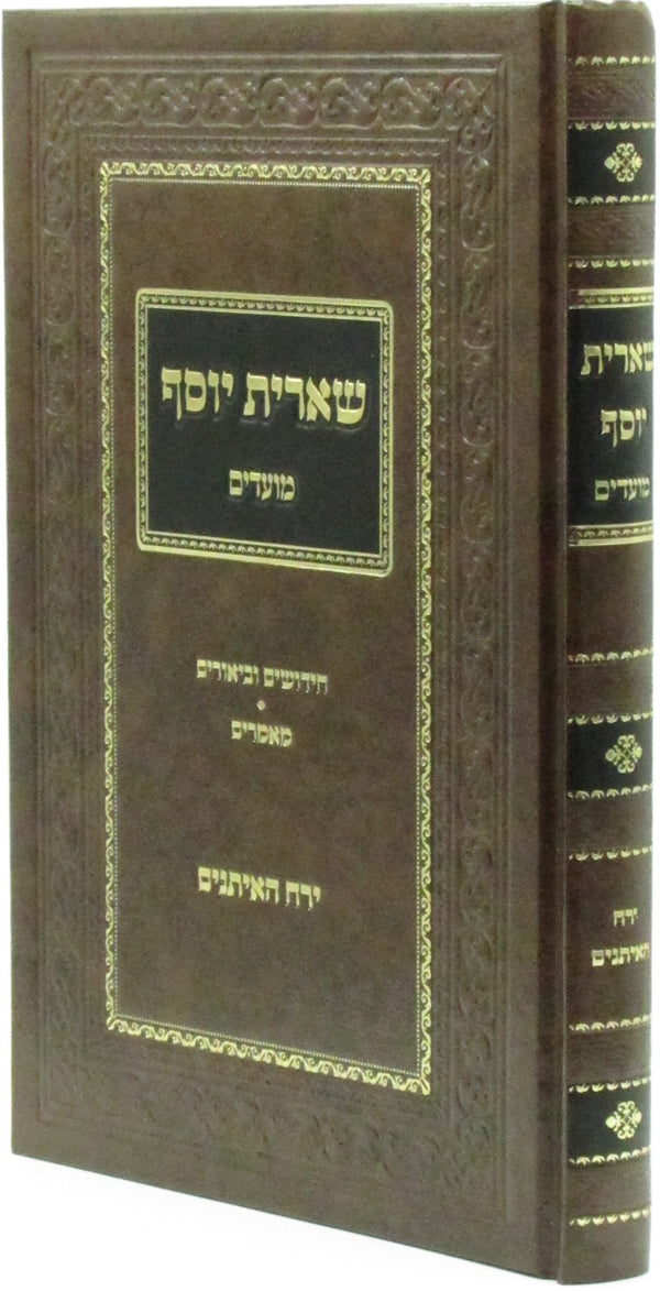 Shearis Yosef Al Moadim Yearach HaEisanim - שארית יוסף על מועדים ירח האיתנים