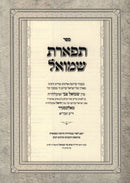 Sefer Tiferes Shmuel Al HaTorah 2 Volume Set - ספר תפארת שמואל על התורה 2 כרכים