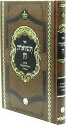 Kisvei HaBesh"t V'Talmidav - כתבי הבעש"ט ותלמידו