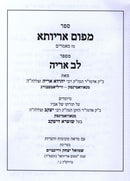 Sefer Mipum Aryevusa - ספר מפום אריותא