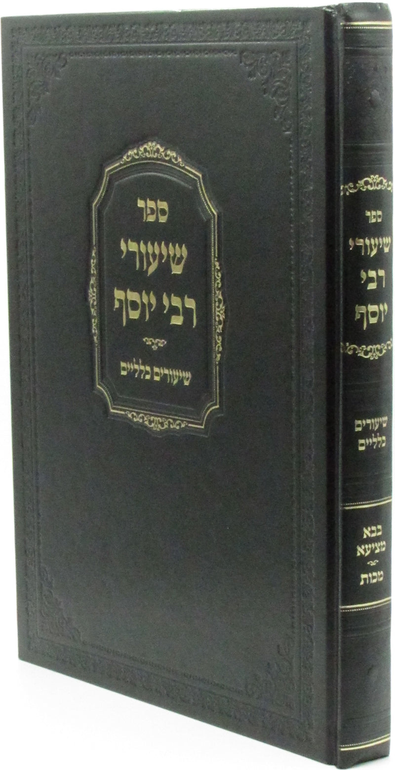 Shiurei R' Yosef Al Mesechtos Bava Metzia / Makkos - שיעורי רבי יוסף על מסכתות בבא מציעא / מכות