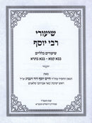 Shiurei R' Yosef Al Mesechtos Bava Kamma / Baba Basra - שיעורי רבי יוסף על מסכתות בבא קמא / בבא בתרא