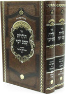 Kisvei HaBesh"t V'Talmidav - כתבי הבעש"ט ותלמידו