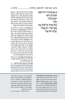 Tehillim Koren - תהלים קורן