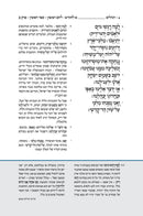 Tehillim Koren - תהלים קורן
