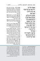 Tehillim Koren - תהלים קורן