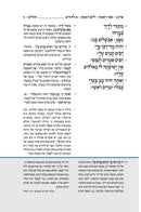 Tehillim Koren - תהלים קורן