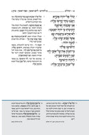 Tehillim Koren - תהלים קורן