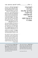 Tehillim Koren - תהלים קורן