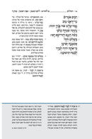 Tehillim Koren - תהלים קורן