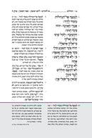 Tehillim Koren - תהלים קורן