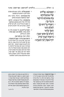 Tehillim Koren - תהלים קורן