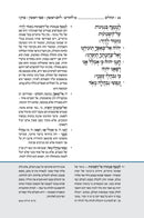 Tehillim Koren - תהלים קורן
