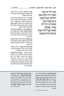 Tehillim Koren - תהלים קורן