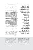 Tehillim Koren - תהלים קורן