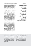 Tehillim Koren - תהלים קורן