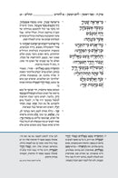 Tehillim Koren - תהלים קורן