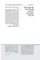 Tehillim Koren - תהלים קורן