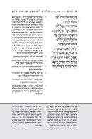 Tehillim Koren - תהלים קורן