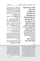 Tehillim Koren - תהלים קורן
