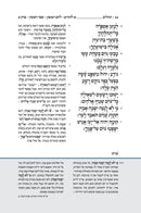 Tehillim Koren - תהלים קורן