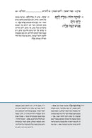 Tehillim Koren - תהלים קורן