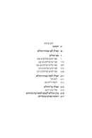 Tehillim Koren - תהלים קורן